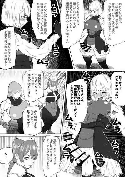 Mane no ichizoku