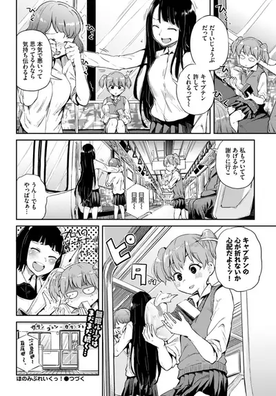 COMIC BAVEL 2019-09