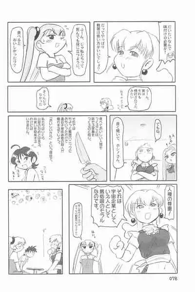 (C66) [Mutekei Fire (Yuuichi)] ND-special Volume 4 (Various)