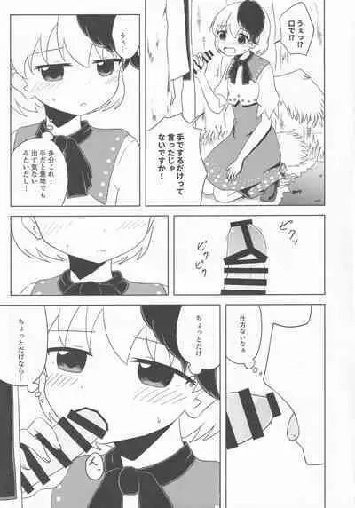 Kutaka no Gohoushi Ongaeshi