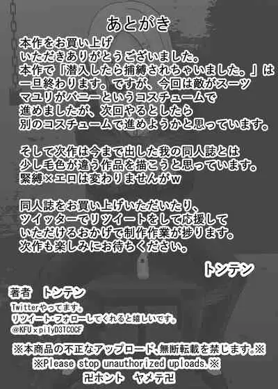 Sennyuu shitara hobaku sare chaimashita 3