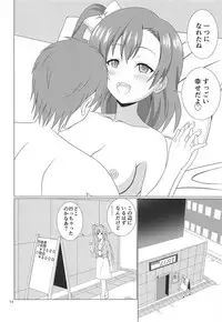(C94) [MagicalFlight (Juujou Tatami)] Hikisaku Kotori (Love Live!)