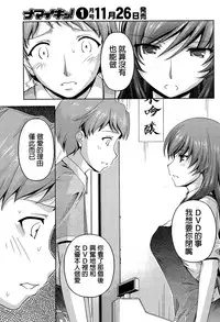 [Kakei Hidetaka] Kuchi Dome Ch.1-3 [Chinese]