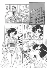 [Harukaze Saki] Keitai LOVE Chase