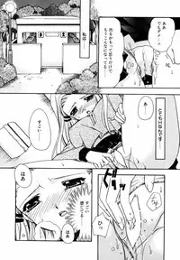 [Ryuga Syo] C no Kajitsu - A fruit of C