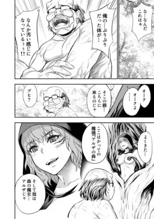 Elfkan -Orc ga Elf to Yarimakuru-