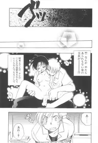 [Kirigakure Takaya] Hajirai Choukyou Nikki