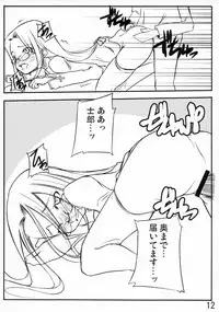 (C73) [Shirakaba Doori (DRY)] Sukuraido (Fate/stay night)