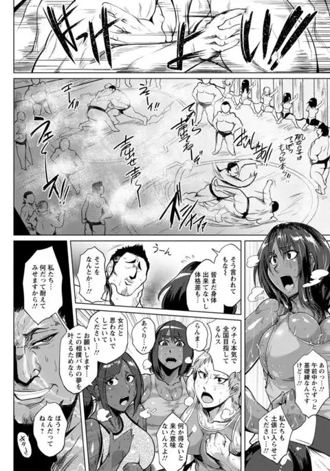 Ranpako Shiru Chaos - Ase to Shio to Namida no Pool