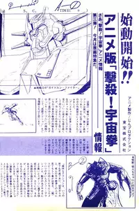Lemon People 1983-10 Vol. 21