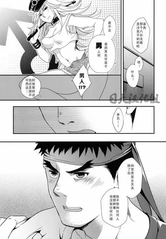 たたかうおシゴト!