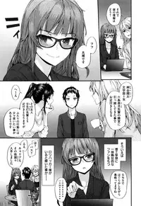 [Sumiya] Bitches Plan