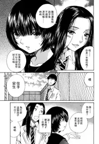 [佐野タカシ] 黑色水手服 黒いセーラー服 [第1-6話] [Chinese] [咩咩咩漢化组]