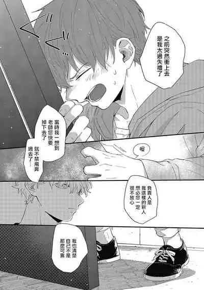 Hayama-sensei no Dakimakura | 叶山老师的抱枕 Ch. 1