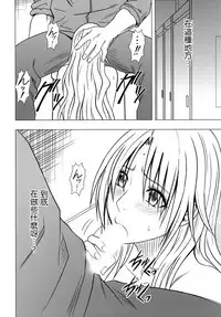 [Crimson Comics (Crimson)] Tsuyoku Kedakaki Onna 2 (Black Cat) [Chinese] [苦渡众生汉化组]