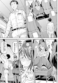 Akuto to Aido no Tsudou Machi