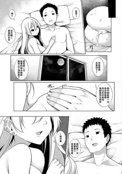 Virgin x Virgin Ch. 4
