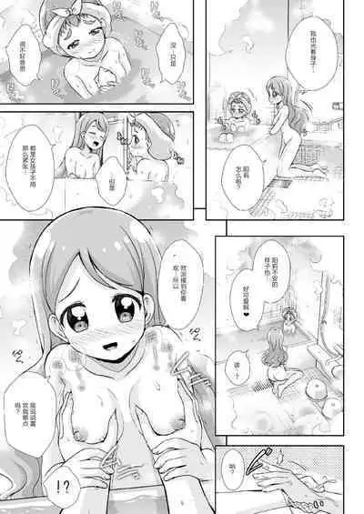 H na Usagi to Koisuru Risu | H的兔子与恋爱的松鼠