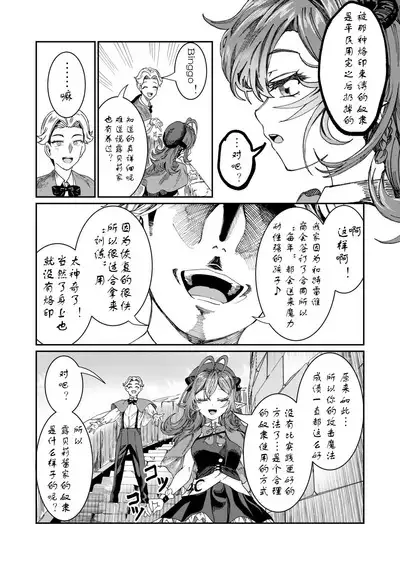 Dorei o chokyo shite haremu tsukuru