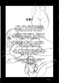 (C82) [P Shoukai (Various)] Momo-an 25