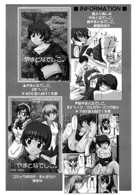 [Neo Frontier] My Milky Way Extra [Gundam Seed]