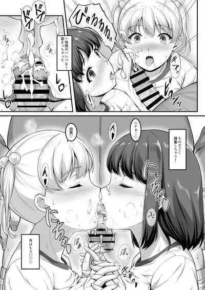 Joshi Volley-bu JK, Netorareru. 2