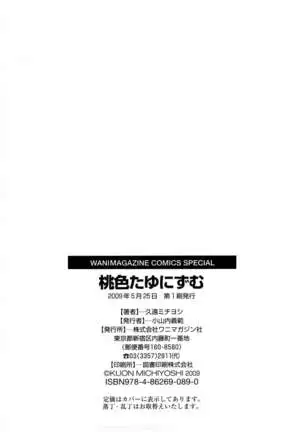 Momoiro Tayunism