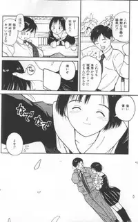 [Tanaka Yutaka] Suki Nan Datteba - Lovely World