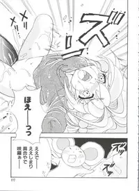 [Anthology] Paro Paro Oukoku 4 (Card Captor Sakura)