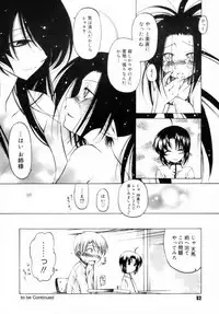 [Benjamin] Houkago wa Inma