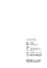 [Kaniya (Kanyapi)] Risappe to Love Love (Aikatsu!) [Digital]