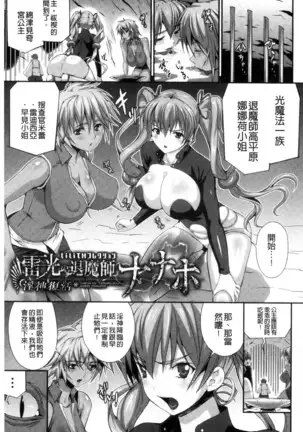 武装戦姫～触悦の贄～