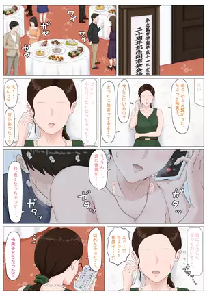 Kaa-san Janakya Dame Nanda!! 5 - Conclusion, 1st part ...