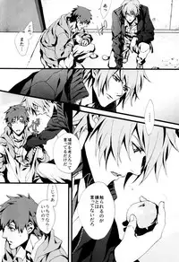 Togainu no Chi - Orange oil | Inugata Summit [Jap]