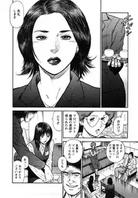 [Hiraoka Ryuichi] Datenshi no Yuuwaku 2