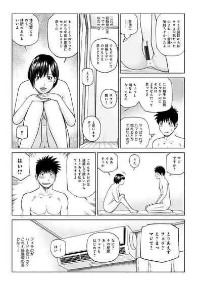 Haramase irai 〜 kanjite shimau hitodzuma-tachi 〜
