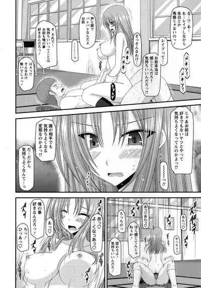 [Charu] Roshutsu Shoujo Yuugi Kan ~Akira Shojo Soushitsu Hen~