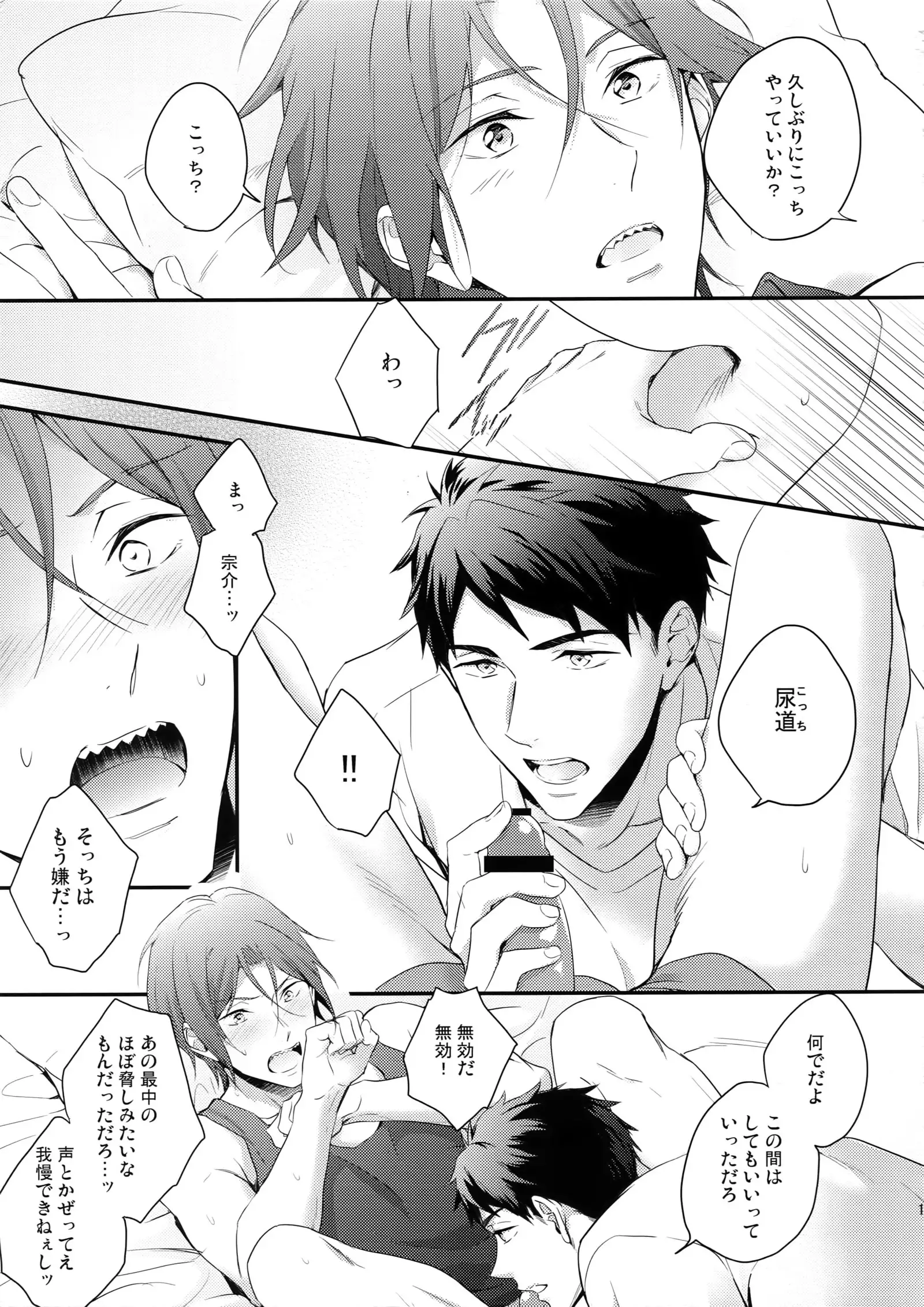 Matsuoka Rin no Hajimete Zenbu.