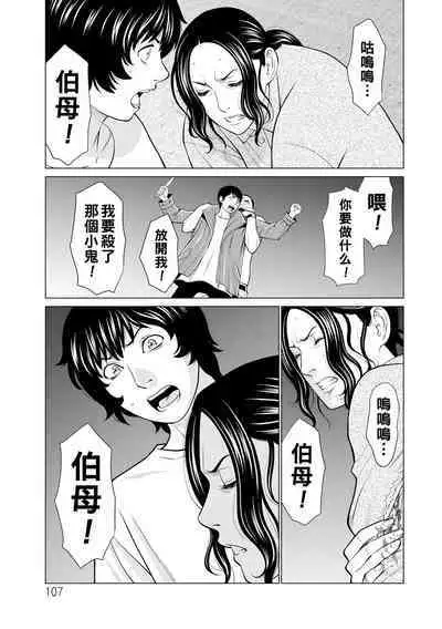 Jouren no Honoo
