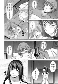 [Zen9] Anekano Ch. 1-4