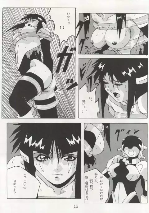Non Demo-R Onihei