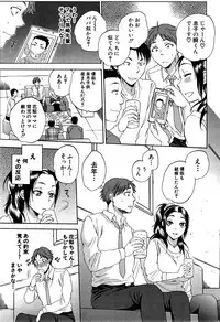 [Sabusuka] Tsuma toiu Sekai Ch. 1-5 + Extra
