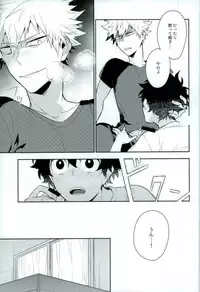 (C91) [CP! (Kisa)] Two weeks later (My Hero Academia)