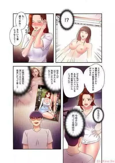 Harem x Harem 5