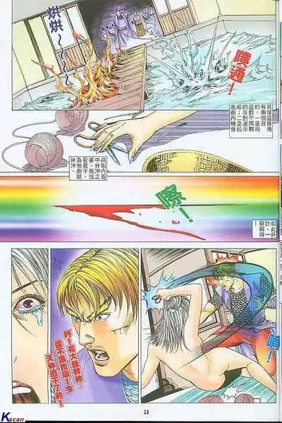 风流水浒
