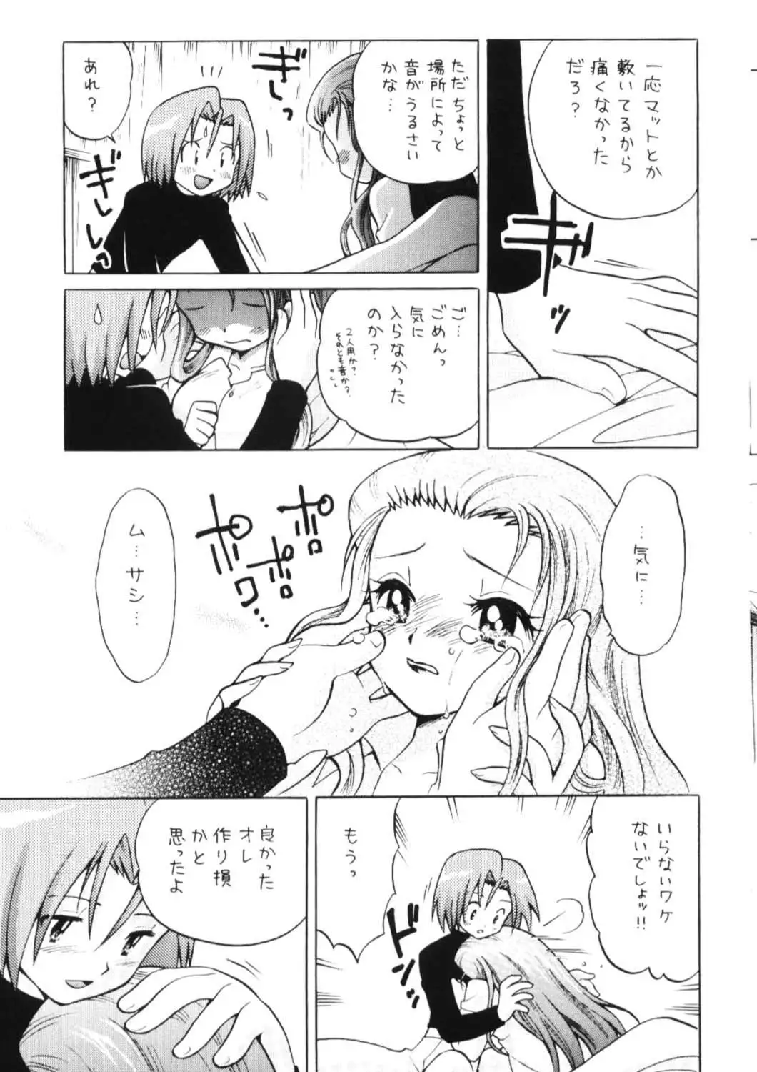 100% Kojimusa Daro!?