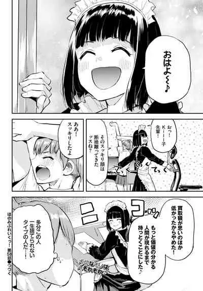 COMIC BAVEL 2021-10