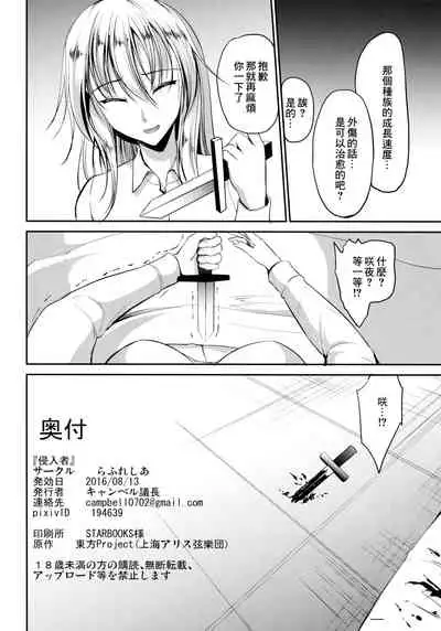 Shinnyuusha