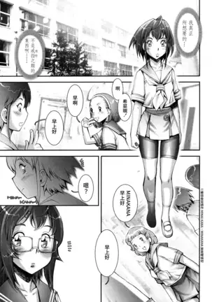 Pretty Cool Ch.1-6 (decensored)