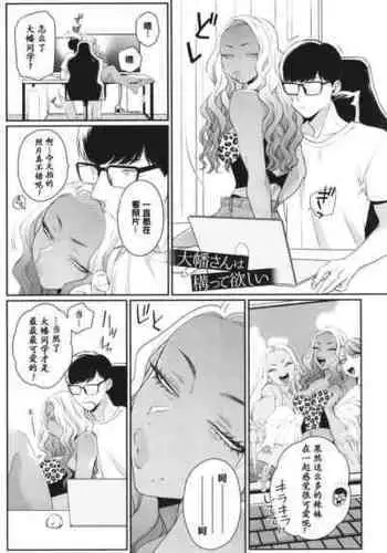 とりたてにとり